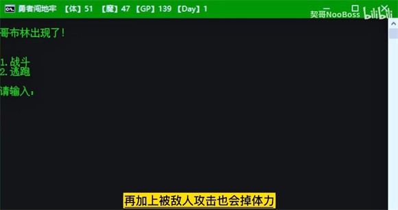 勇者闯地牢