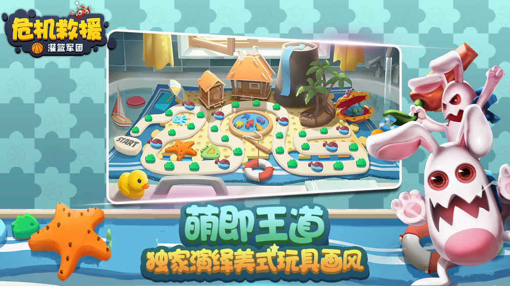 危机救援游戏