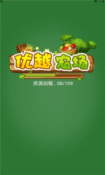 优越农场2023app下载