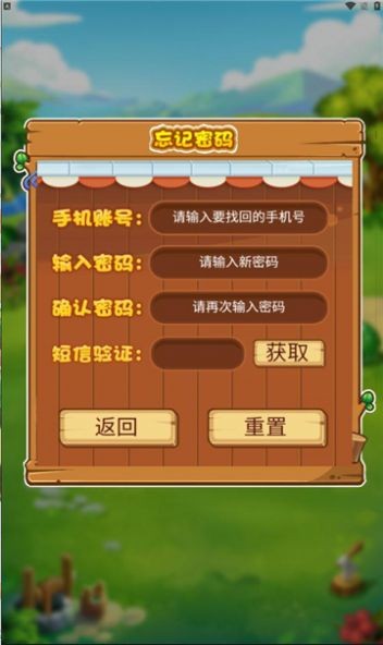 安卓优越农场2023软件下载