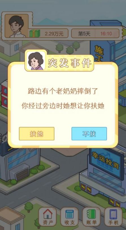 安卓翻身日记软件下载