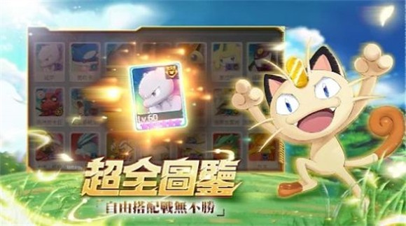 安卓宠物对决世代3v3软件下载