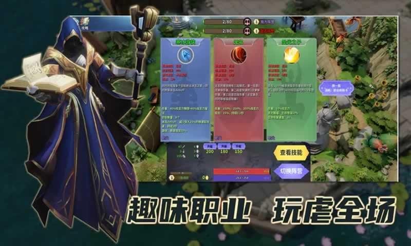 安卓兔羊战争软件下载