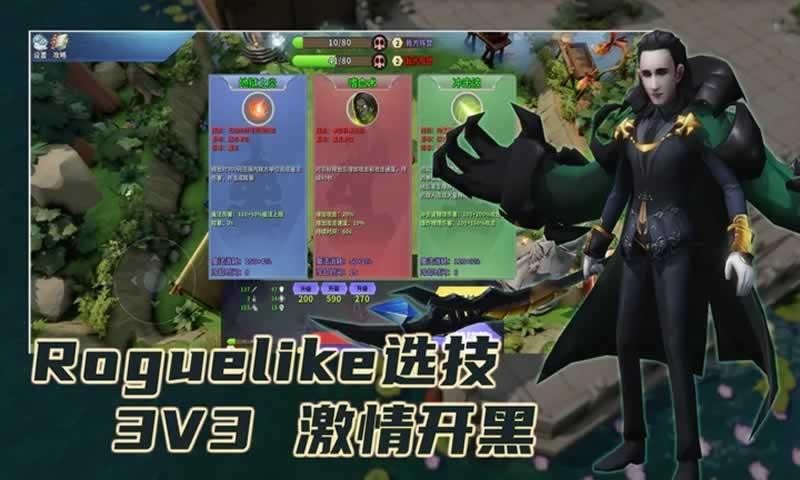 兔羊战争
