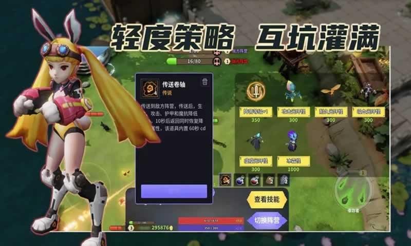 兔羊战争app下载