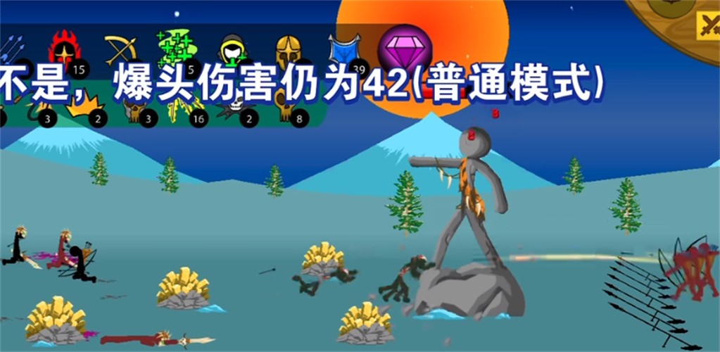 火柴人战争遗产野蛮皮肤