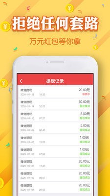 欢乐招财树app下载