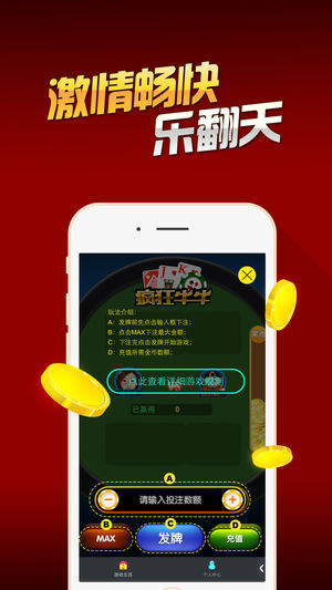 安卓快来扯胡子游戏app