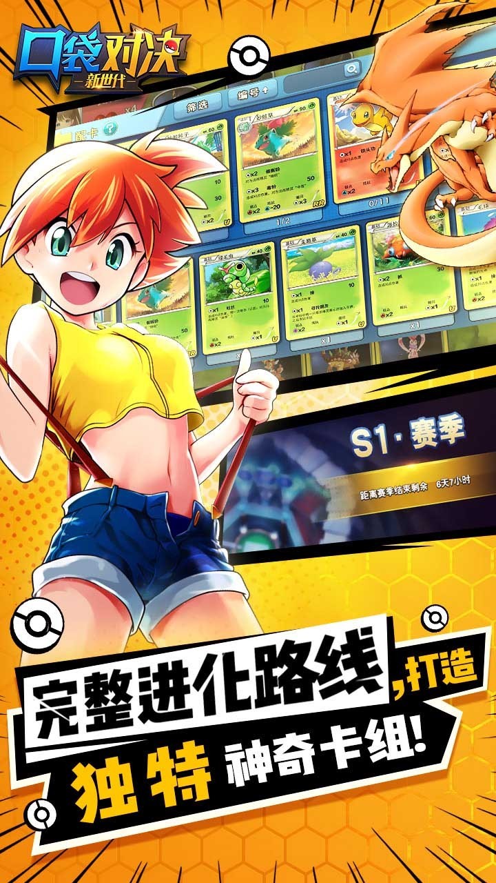安卓口袋对决最新版app