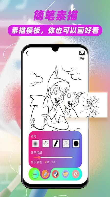 安卓儿童绘画app
