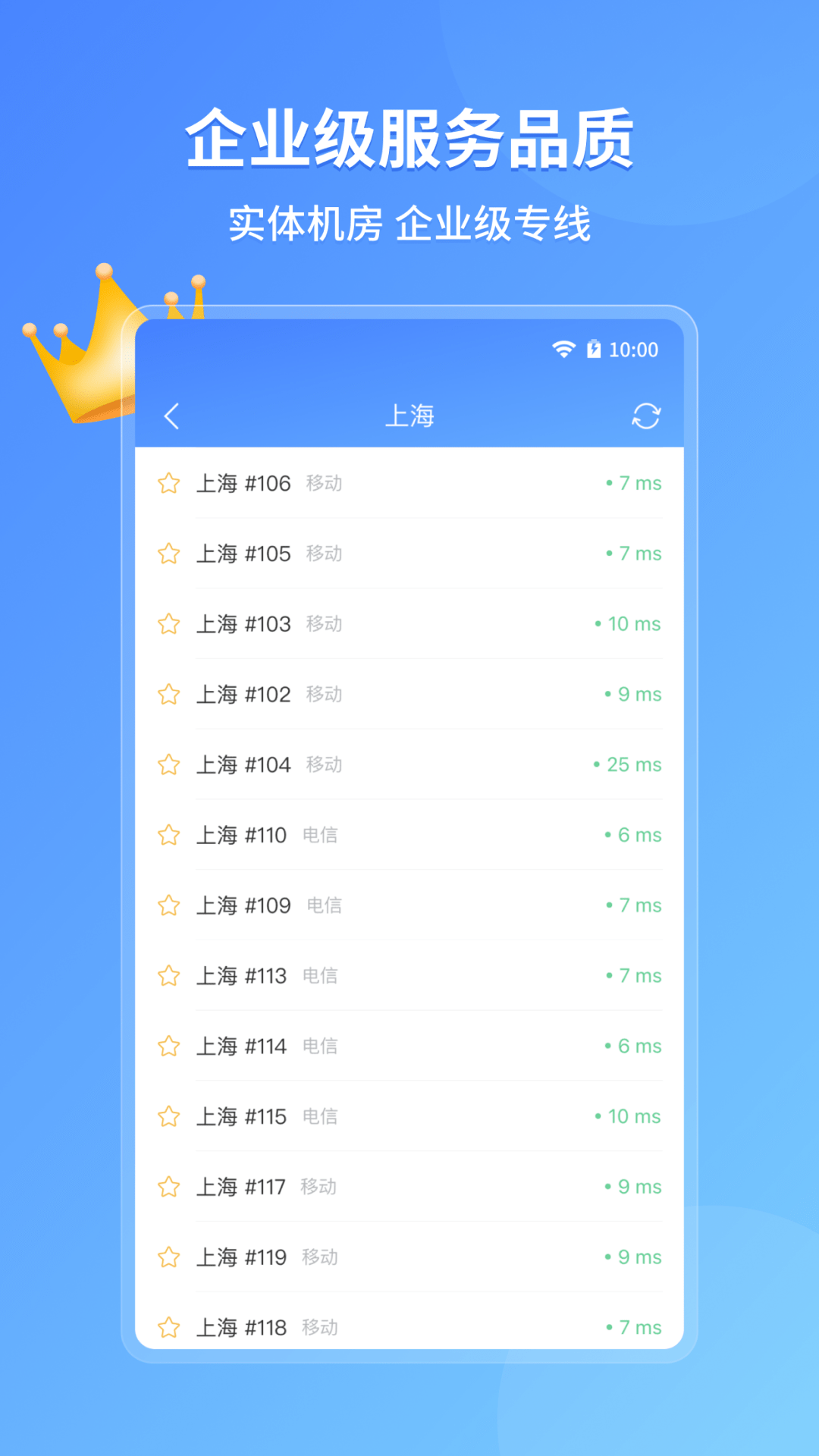 爱加速 官网下载