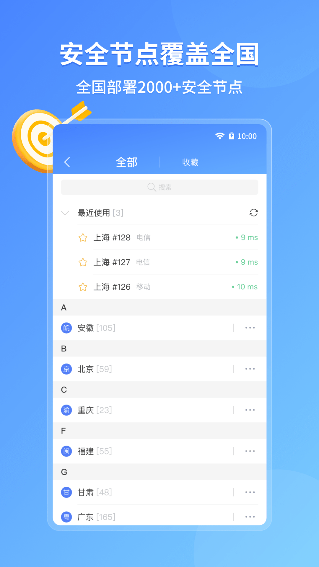 安卓爱加速 官网下载app