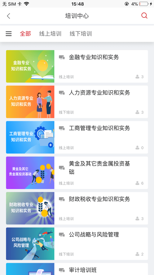 安卓农金学堂app
