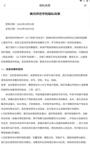 智慧黄师app下载