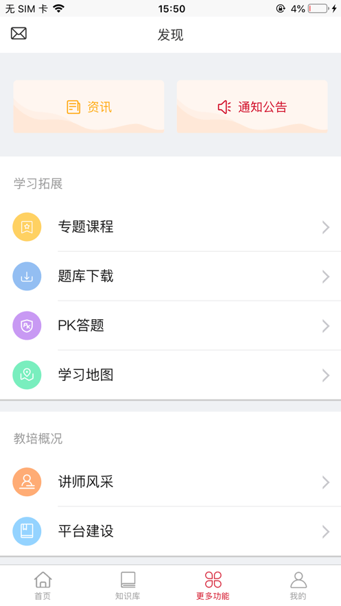 农金学堂app下载
