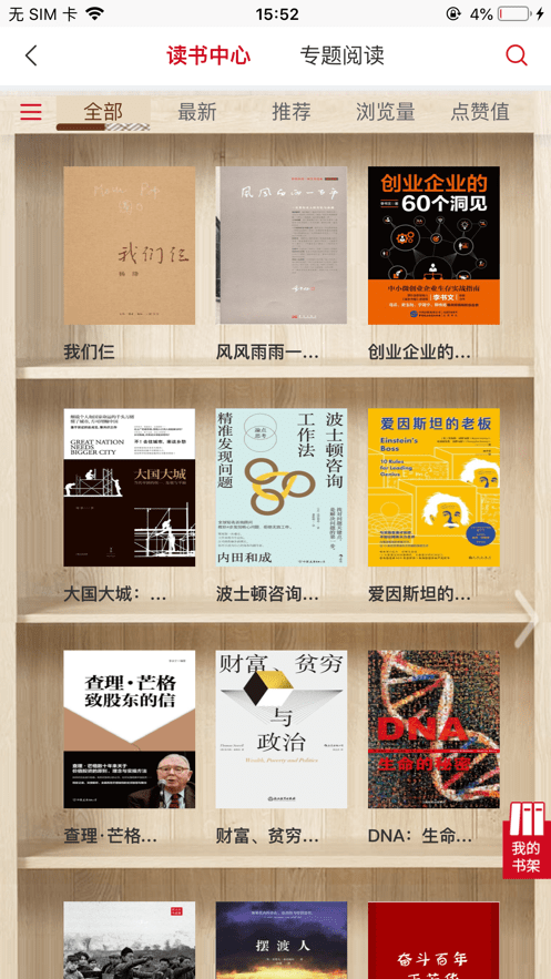 农金学堂下载