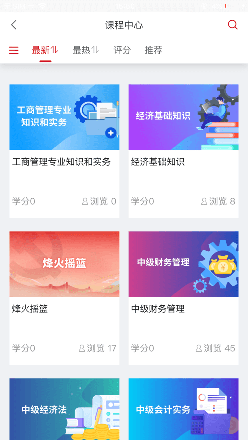 安卓农金学堂软件下载