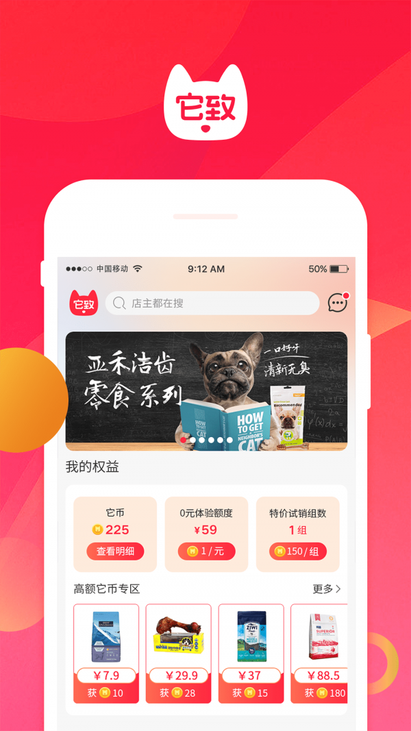 安卓它致app