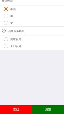 安卓廊桥云足软件下载