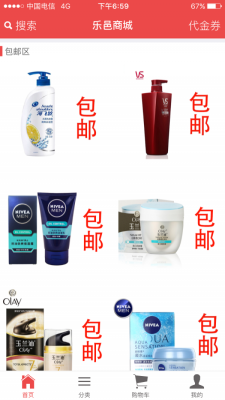 乐邑app下载