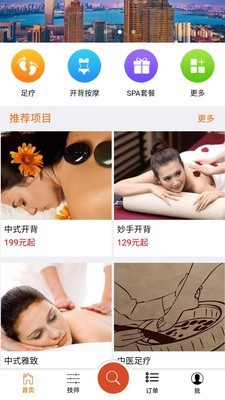 廊桥云足app下载