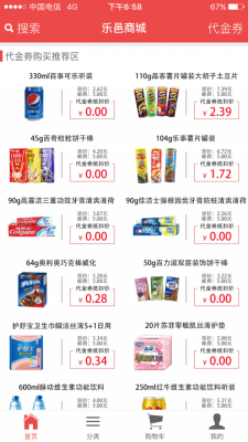 安卓乐邑软件下载