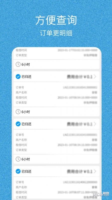 闪闪有电下载