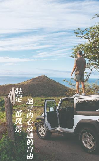 安卓春秋旅游软件下载