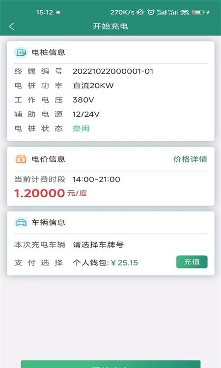 满电行