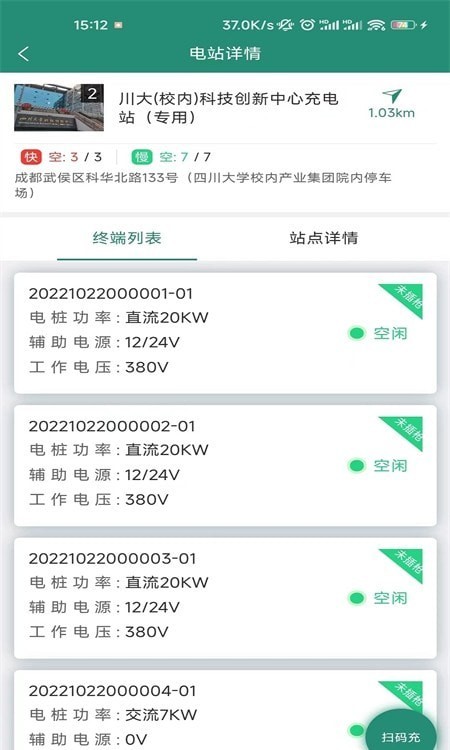 安卓满电行app