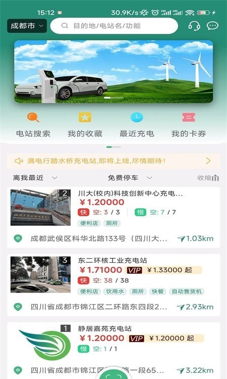 安卓满电行软件下载