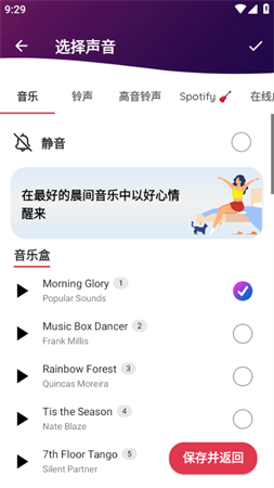 安卓我的时钟app