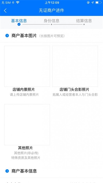 安卓新零售助手软件下载