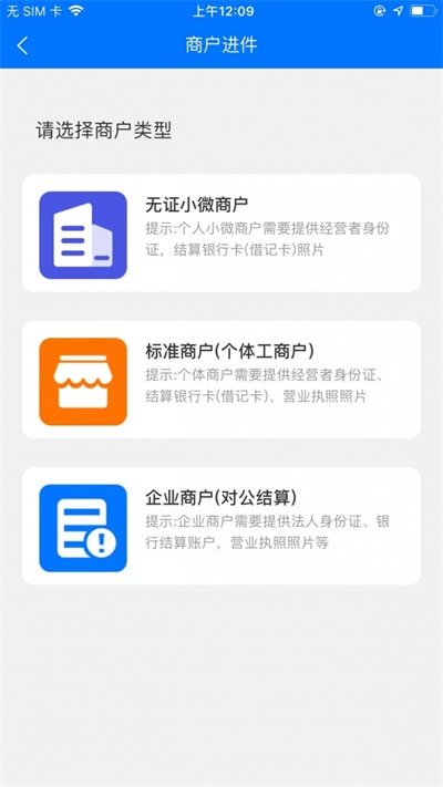 新零售助手app下载