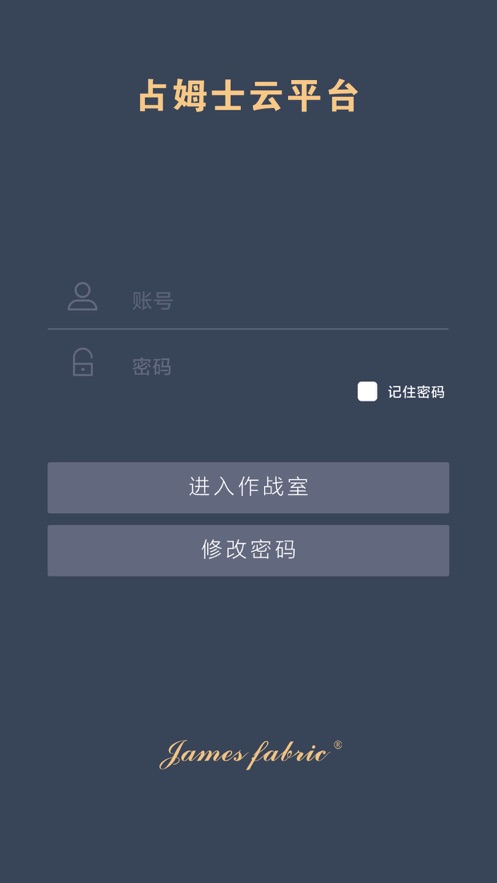 安卓占姆士云平台软件下载