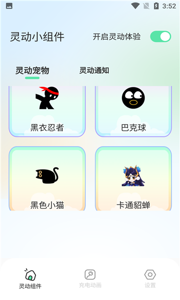 安卓灵动导 锁屏app