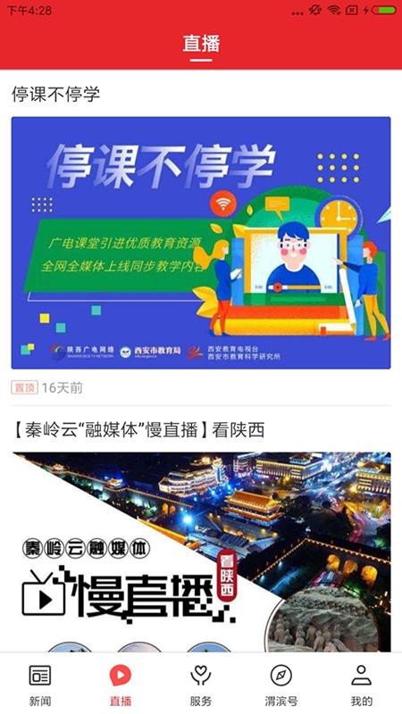 爱渭滨