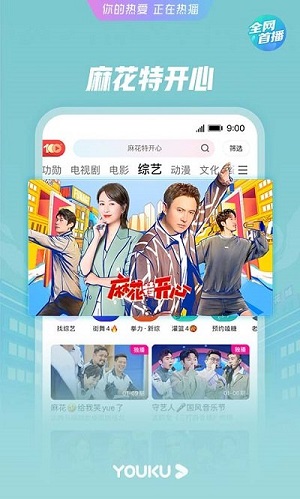 安卓优酷 app官方下载安装软件下载