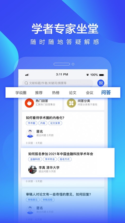 安卓学说软件下载