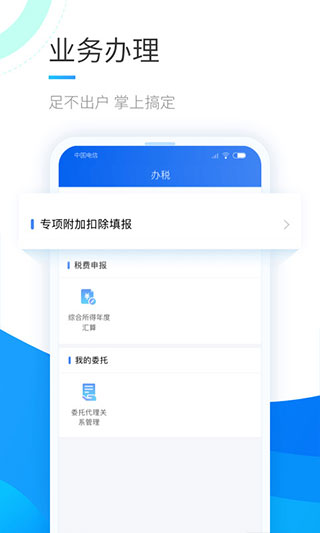个人所得税 2023最新版