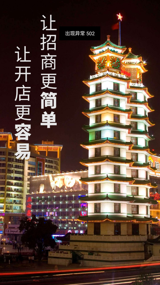 安卓恒睿经纪人软件下载