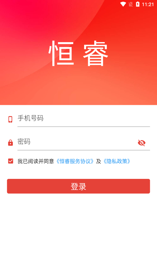 恒睿经纪人app下载