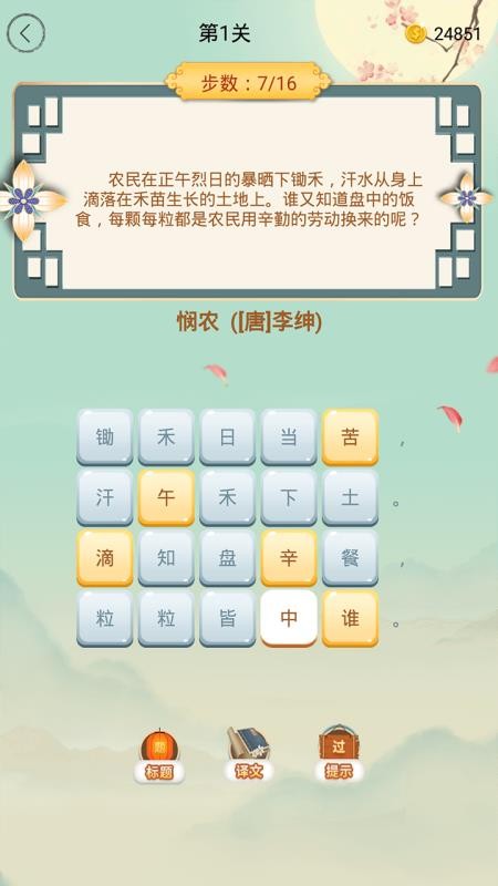 这题超纲app下载