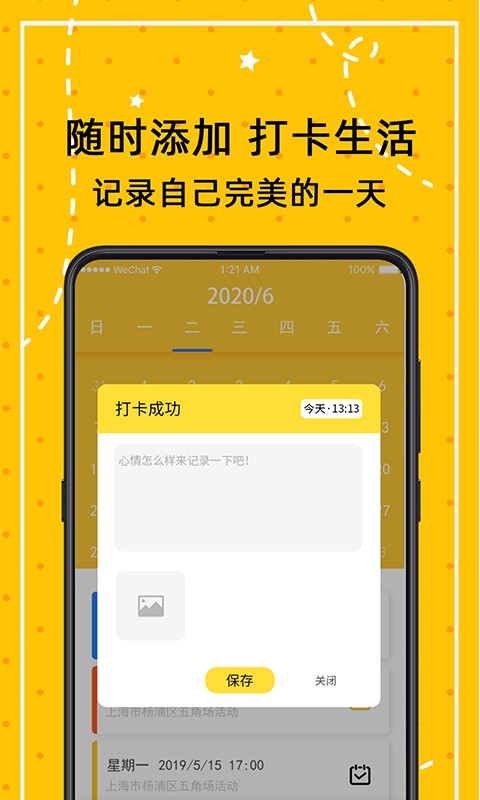 小日常生活app下载
