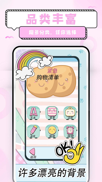 安卓少女恋爱手账软件下载