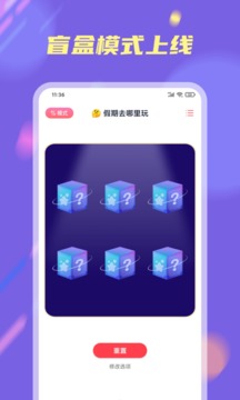 小决定和大转盘