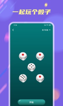 小决定和大转盘app下载