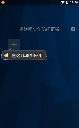 至尊框架 最新版