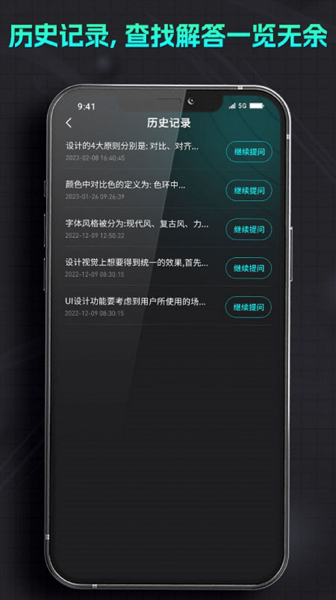 智能机器人助手appapp下载