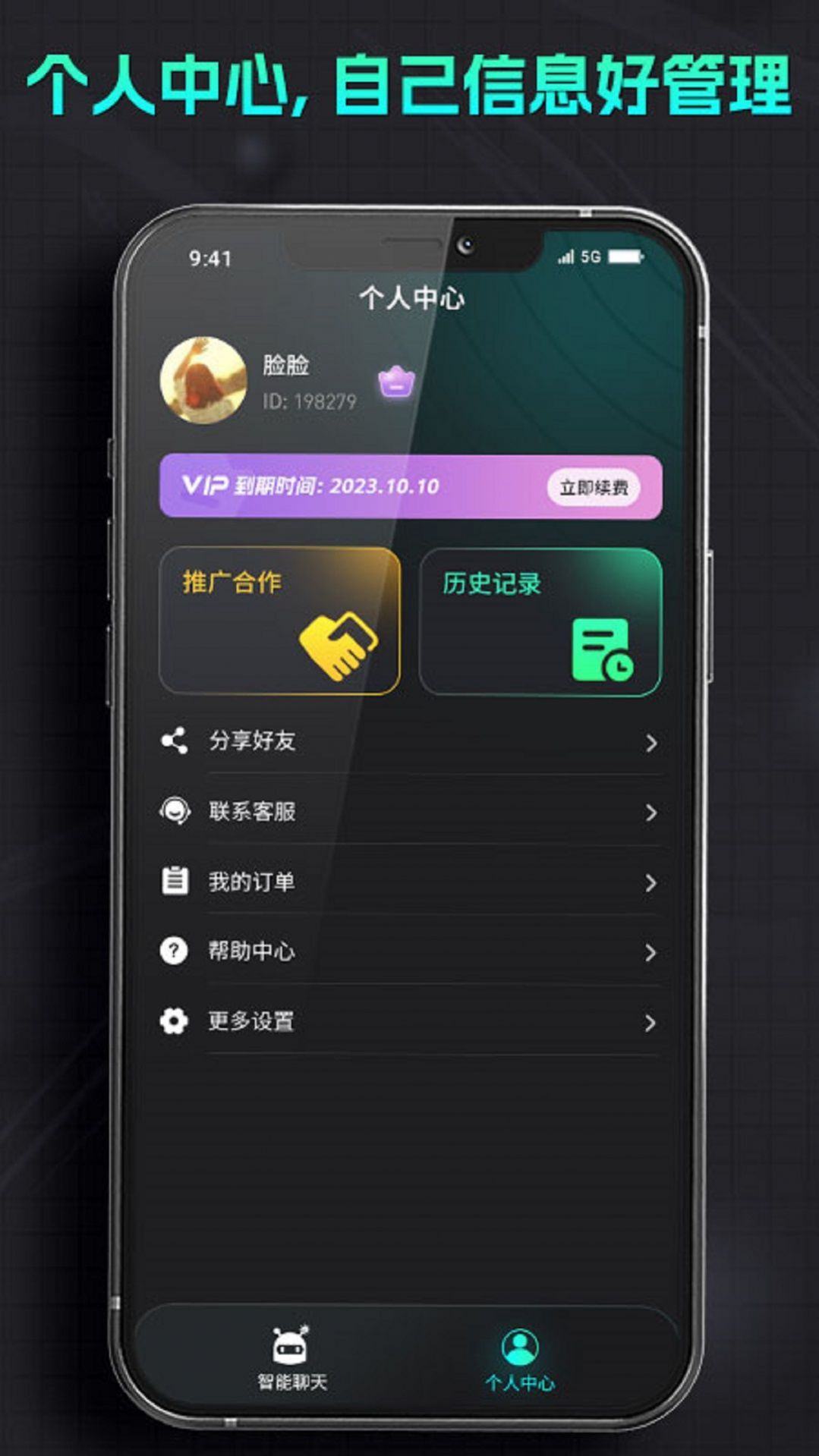 智能机器人助手app